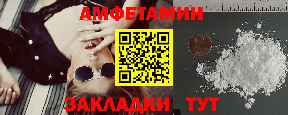 Amphetamine  АМФЕТАМИН VHQ  площадка состав  Набережные Челны  Вход с VPN 