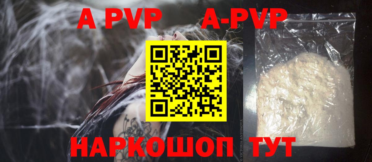 A PVP СК КРИС  A PVP Соль  Набережные Челны  Вход с VPN 
