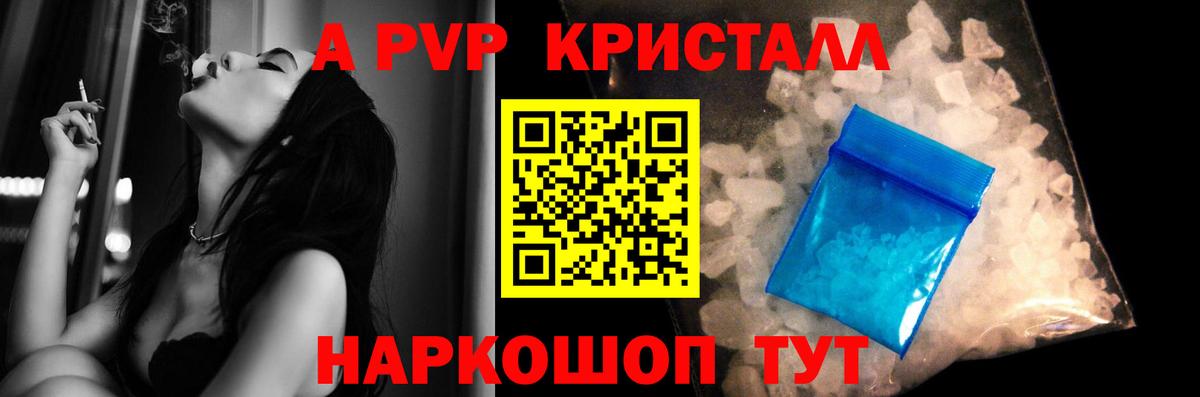 Alpha-PVP VHQ Набережные Челны