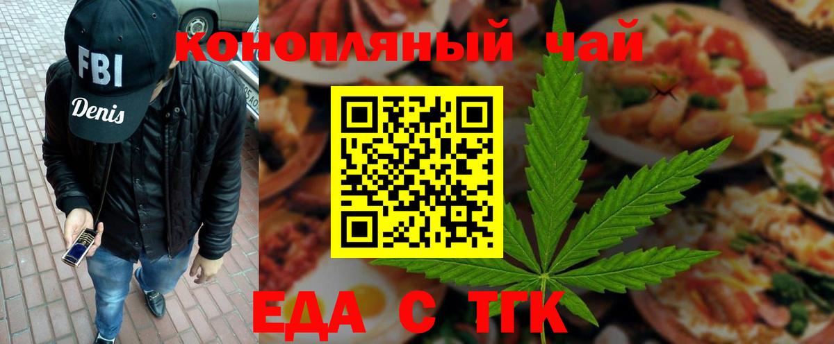 Набережные Челны  Cannafood марихуана  Вход с VPN 