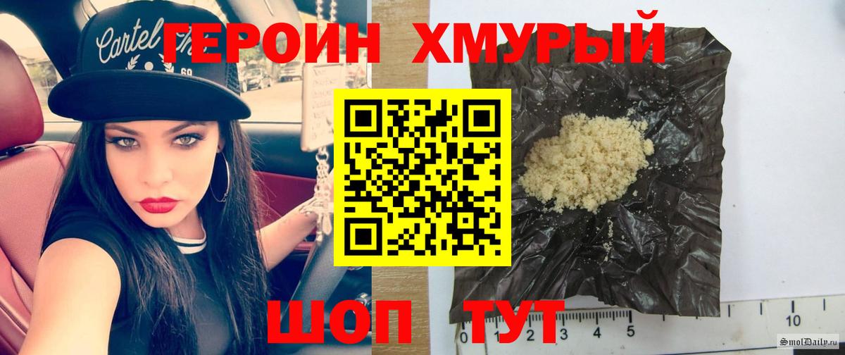 Набережные Челны  Героин  Вход с VPN  ГЕРОИН белый 