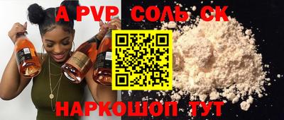 синтетический гашиш Ставрополь