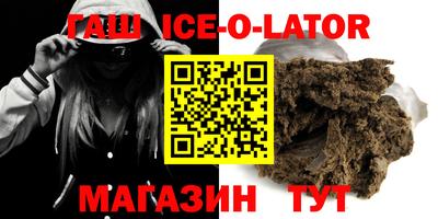 синтетический гашиш Ставрополь