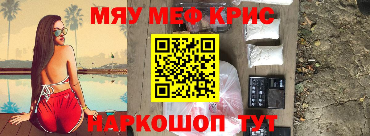 Меф Набережные Челны