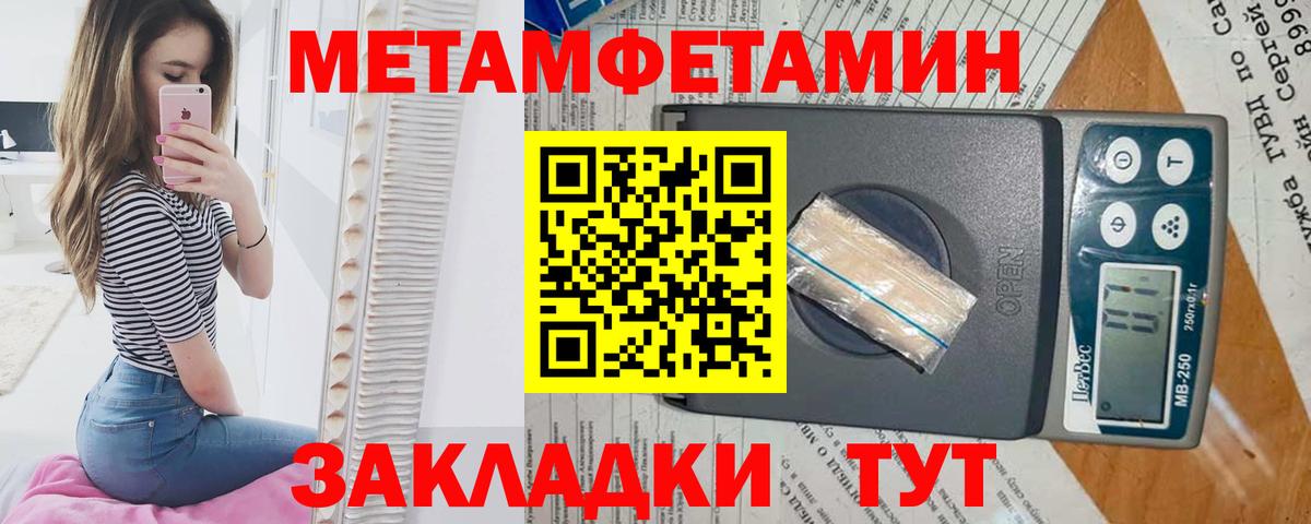 Набережные Челны  МЕТАМФЕТАМИН мет  Вход с VPN 