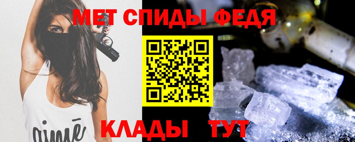 МЕТАМФЕТАМИН мет Набережные Челны