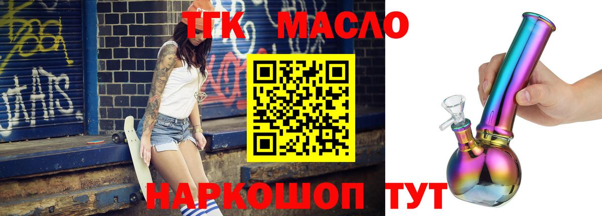 ТГК вейп Набережные Челны