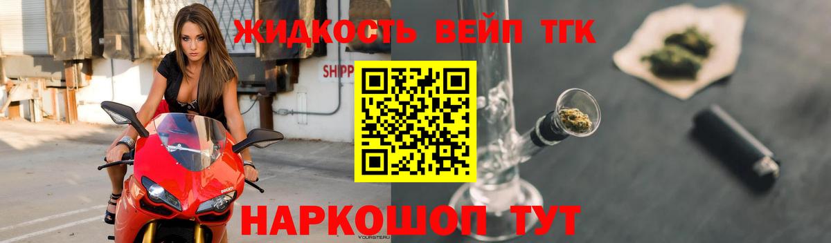 Набережные Челны  ТГК вейп с тгк  Вход с VPN 